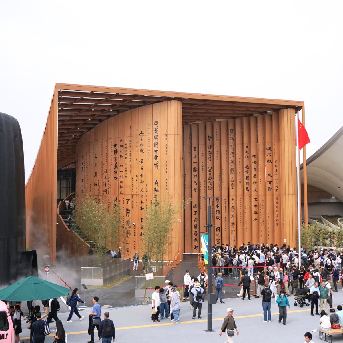 Den kinesiska paviljongen