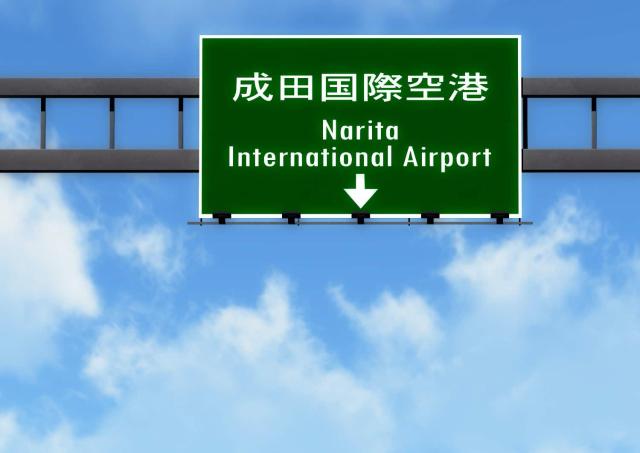 Narita internationella flygplats
