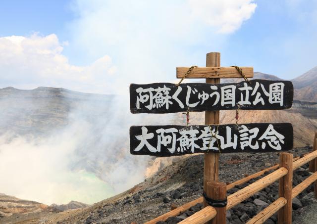 Aso Kuju nationalpark