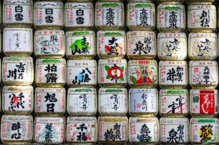Sake-fat vid Meiji Jingu Shrine, Tokyo