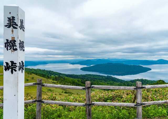 Bihoro Pass 