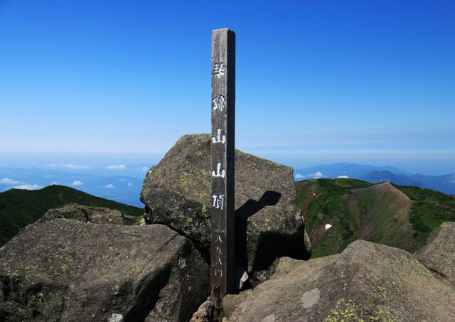 Högsta punkten på det ståtliga berget Yotei